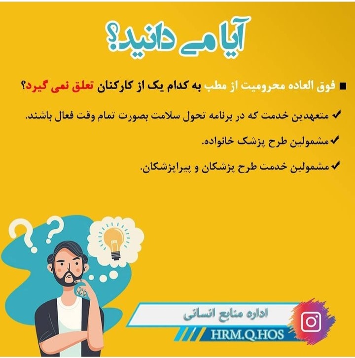 آیا می دانید؟