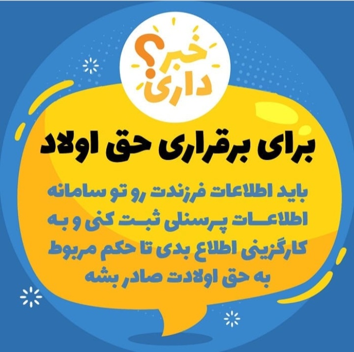 آیا می دانید