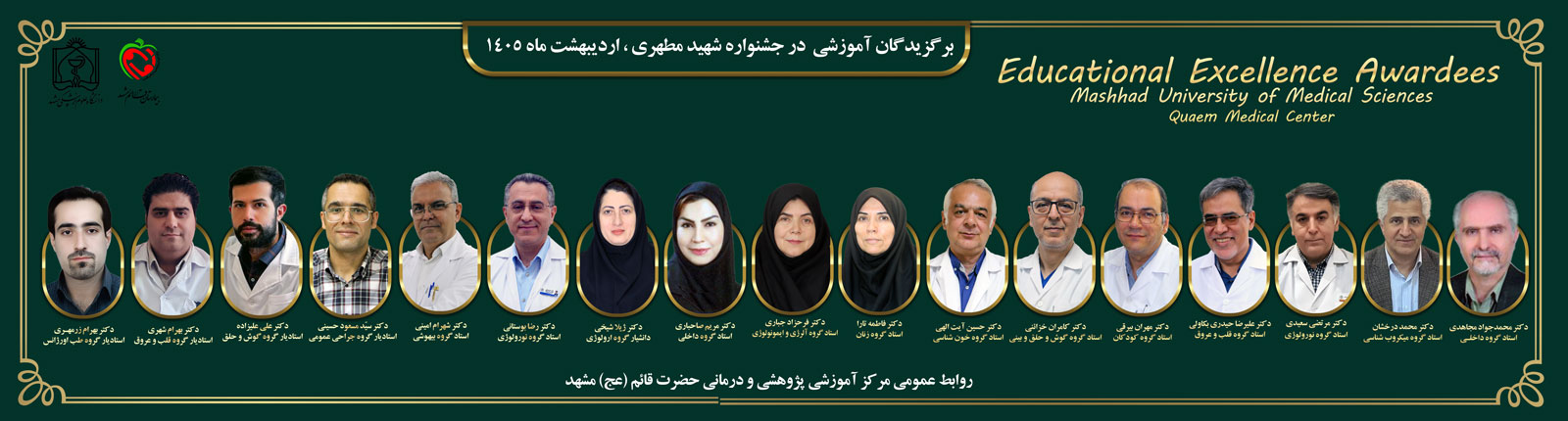 Educational-Awardees