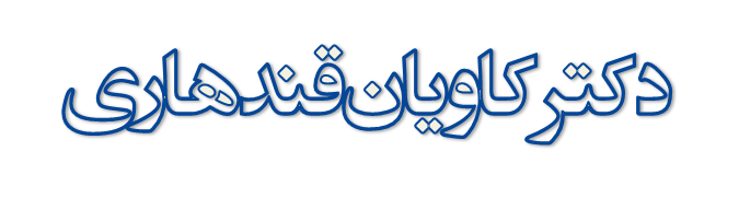 strok Dr. ghandehari