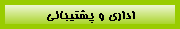 اداري